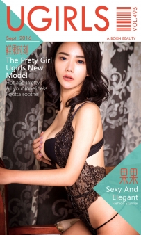 【Ugirls-爱尤物】No.0495 鲜果时刻 - 果果 [40P-60MB]