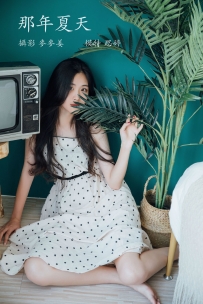 【YiTuYu-艺图语】2022.02.06 那年夏天 - 思婷 [25P-95MB]