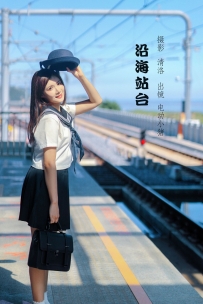 【YiTuYu-艺图语】2022.09.23 沿海站台 - 电动小猪pig [28P-303MB]