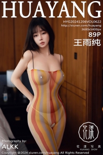 【HuaYang-花漾】2024.12.06 Vol.622 王雨纯 [89P-946MB]