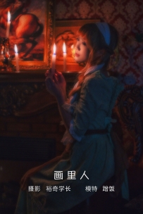 【YiTuYu-艺图语】2022.05.08 画里人 - 蹭饭 [19P-218MB]