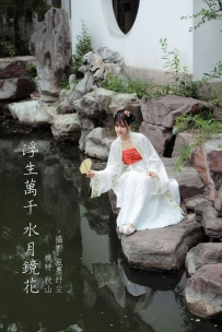 【YiTuYu-艺图语】2022.02.24 浮生万千 - 水月镜花 - 秋山AkI [22P-509MB]