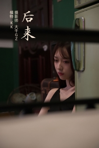 【YiTuYu-艺图语】2021.11.15 后来 - KK [22P-343MB]