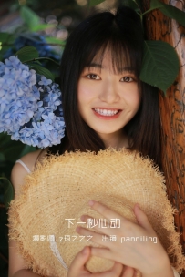 【YiTuYu-艺图语】2022.09.27 下一秒心动 - panniling [26P-258MB]