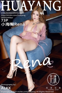 【HuaYang-花漾】2025.02.20 Vol.633 小海臀Rena [73P-836MB]
