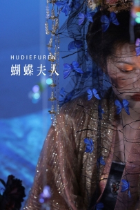 【YiTuYu-艺图语】2022.07.17 蝴蝶夫人 - 遇孤山 [25P-681MB]