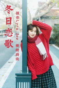 【YiTuYu-艺图语】2021.04.30 冬日恋歌 - 旖旎 [27P-610MB]