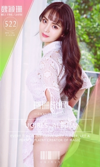 【Ugirls-爱尤物】No.0522 珊珊来迟 - 魏颖珊 [40P-39MB]