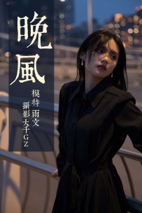 【YiTuYu-艺图语】2021.06.14 盼 - 金儿 [24P-315MB]