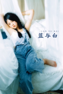 【YiTuYu-艺图语】2021.12.18 蓝与白 - 玮玮 [27P-366MB]