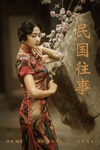 【YiTuYu-艺图语】2021.08.13 民国往事 - 婉君 [28P-231MB]