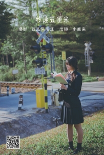 【YiTuYu-艺图语】2022.07.02 秒速五厘米 - 小鹿来 [24P-575MB]