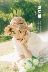 【YiTuYu-艺图语】2022.10.23 绿罗裙 - 黄绵绵 [23P-166MB]