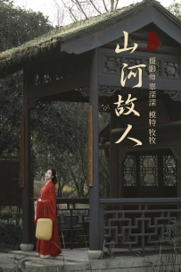 【YiTuYu-艺图语】2021.08.26 山河故人 - 牧牧 [25P-326MB]