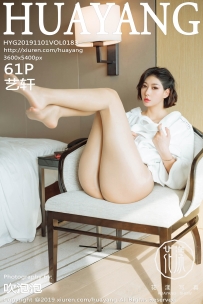 【HuaYang-花漾】2019.11.01 Vol.183 艺轩 [61P-138MB]