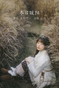 【YiTuYu-艺图语】2022.07.22 冬日暖阳 - 小凤 [24P-193MB]