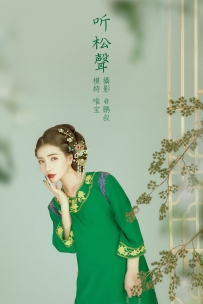 【YiTuYu-艺图语】2022.02.01 听松声 - 唯宝 [21P-183MB]