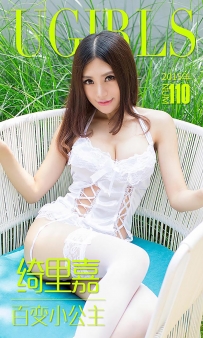【Ugirls-爱尤物】No.0110 百变小公主 - 绮里嘉 [40P-42MB]
