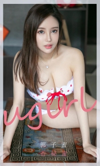 【Ugirls-爱尤物】No.1758 香秘密 - 郭子蜜 [35P-39MB]