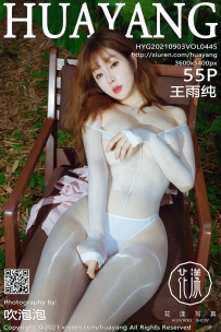 【HuaYang-花漾】2021.09.03 Vol.445 王雨纯 [55P-782MB]