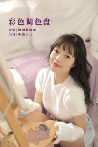 【YiTuYu-艺图语】2022.10.01 彩色调色盘 - 小薇人儿 [37P-529MB]