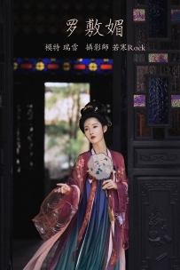 【YiTuYu-艺图语】2021.10.07 罗敷媚 - 瑞雪 [24P-354MB]