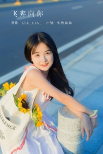 【YiTuYu-艺图语】2022.10.20 飞奔向你 - 小怡妹妹cute [35P-303MB]