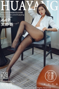 【HuaYang-花漾】2021.05.06 Vol.398 艾静香 [44P-475MB]