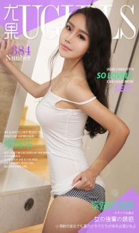 【Ugirls-爱尤物】No.0384 学妹的诱惑  - 李姊乐 [40P-36MB]