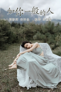 【YiTuYu-艺图语】2021.07.09 如你一般的人 - 卓煜茜 [30P-265MB]