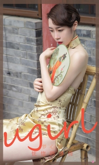 【Ugirls-爱尤物】No.2306 恍惚的感情 - 梦心玥 [35P-41MB]