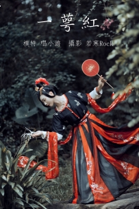 【YiTuYu-艺图语】2021.09.18 一萼红 - 唱小游 [22P-290MB]