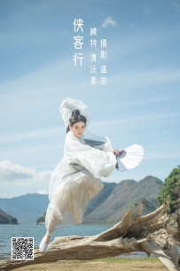 【YiTuYu-艺图语】2022.05.16 侠客行 - 清沅斋 [28P-264MB]