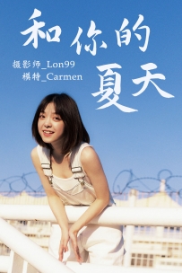 【YiTuYu-艺图语】2020.12.01 和你的夏天 - Carmen [29P-498MB]