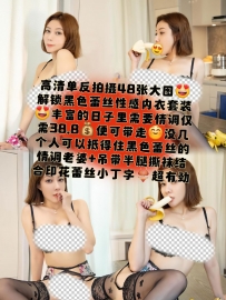 【微密圈】No.023_#果儿Victoria_2024-03-08_印花蕾丝小丁字_48P