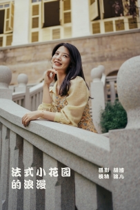 【YiTuYu-艺图语】2022.02.01 法式小花园的浪漫 - 喵喵喵是锦儿呀 [40P-266MB]