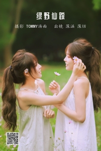 【YiTuYu-艺图语】2022.06.19 绿野仙踪 - 沐菡 [23P-119MB]