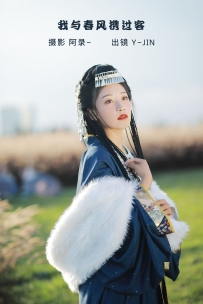 【YiTuYu-艺图语】2022.09.29 我与春风携过客 - Y-JIN [36P-677MB]