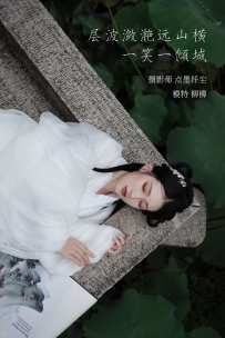 【YiTuYu-艺图语】2022.02.02 层波潋滟远山横 - 一笑一倾城 - 柳柳杨柳柳_ [22P-546MB]