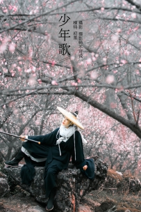 【YiTuYu-艺图语】2021.12.16 少年歌 - 初茶 [38P-908MB]