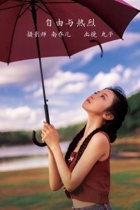 【YiTuYu-艺图语】2022.11.18 自由与热烈 - 丸子 [28P-535MB]