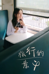 【YiTuYu-艺图语】2021.08.19 旅行的意义 - hana [24P-370MB]
