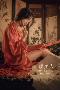 【YiTuYu-艺图语】2022.02.15 虞美人 - 嘟嘟 [46P-550MB]
