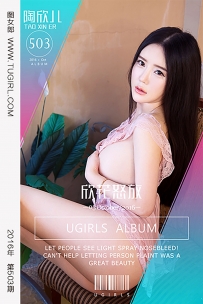 【Ugirls-爱尤物】No.0503 欣花怒放 - 陶欣儿 [40P-44MB]