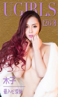 【Ugirls-爱尤物】No.0263 爱入心深处 - 木子 [40P-40MB]